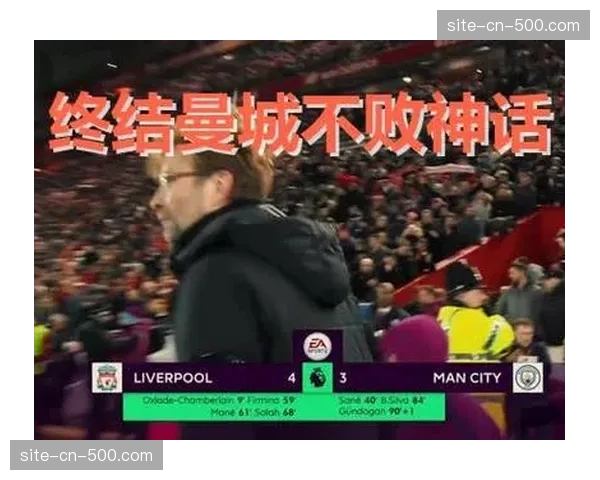 更衣室故事:战平曼城后,克洛普在利物浦更衣室内发表了激情演讲 更衣室故事:战平曼城后,克洛普在利物浦更衣室内发表了激情演讲